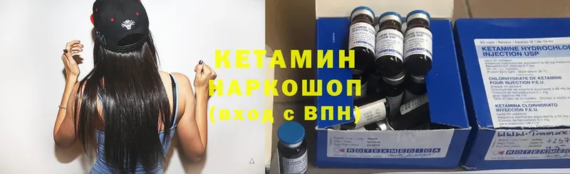 Кетамин ketamine  Аша 