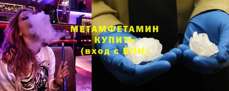 Метамфетамин винт Аша